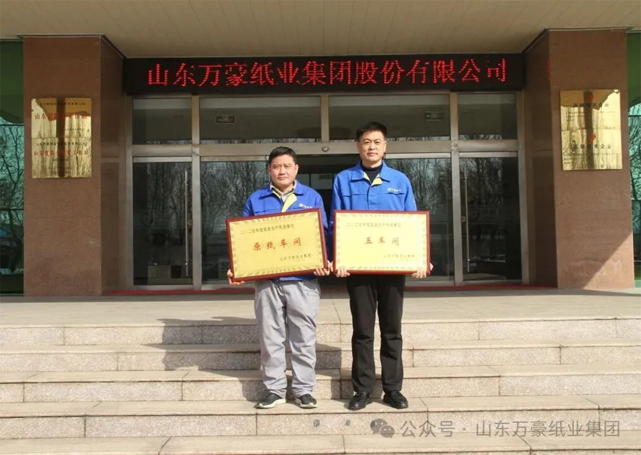 安全生产先进单位(1)(1).jpg
